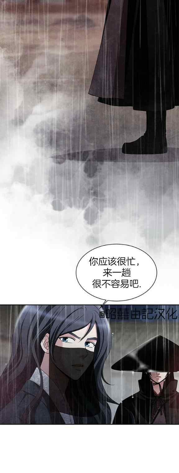 闭月花·野兽之花韩漫全集-第33话无删减无遮挡章节图片 