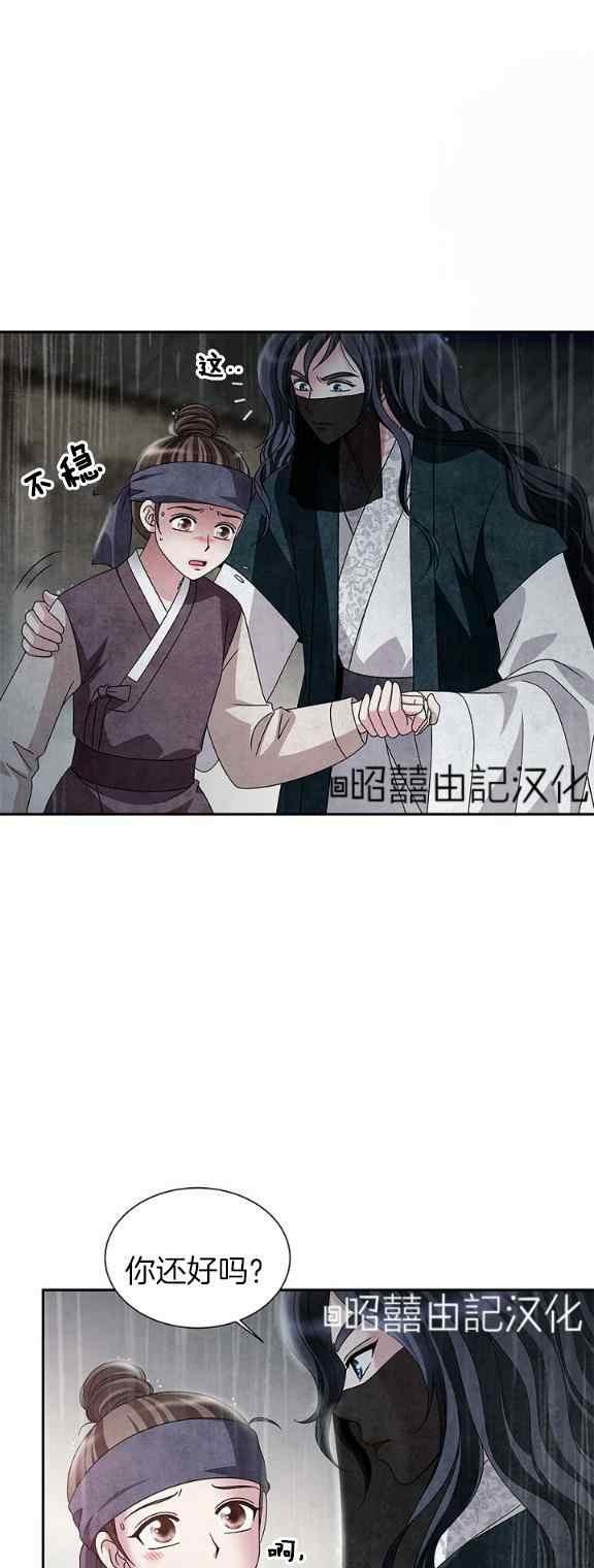 闭月花·野兽之花韩漫全集-第33话无删减无遮挡章节图片 