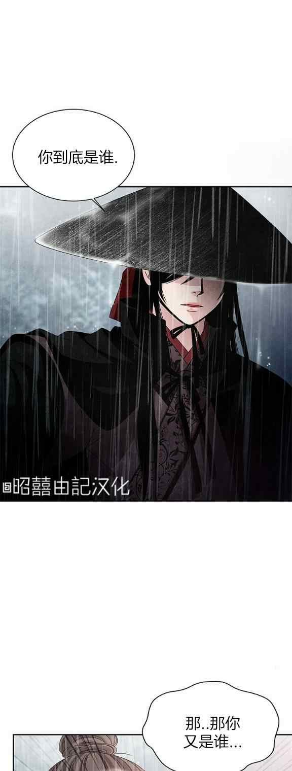 闭月花·野兽之花韩漫全集-第33话无删减无遮挡章节图片 