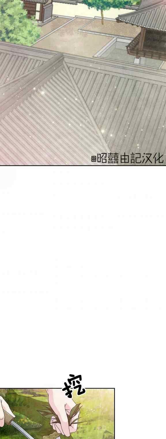闭月花·野兽之花韩漫全集-第33话无删减无遮挡章节图片 