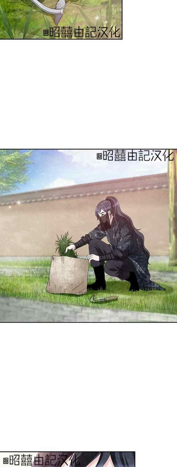 闭月花·野兽之花韩漫全集-第33话无删减无遮挡章节图片 