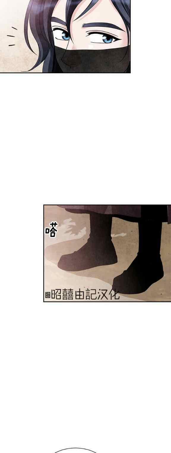 闭月花·野兽之花韩漫全集-第33话无删减无遮挡章节图片 