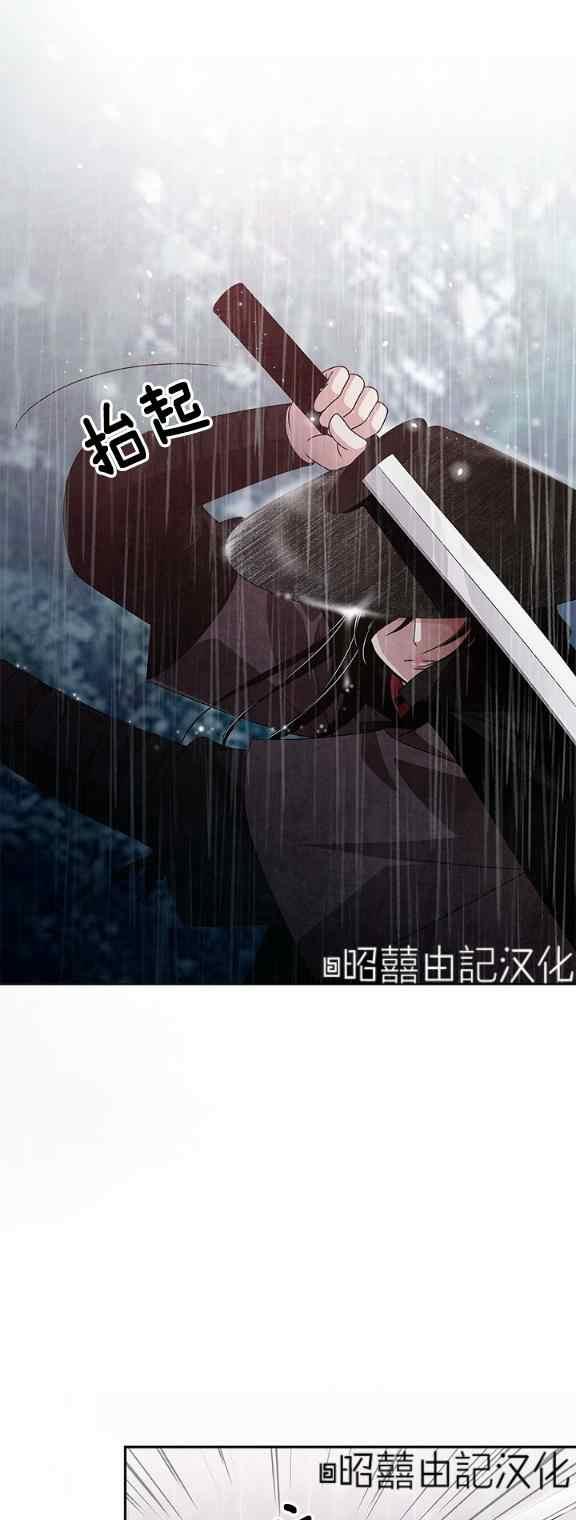 闭月花·野兽之花韩漫全集-第33话无删减无遮挡章节图片 