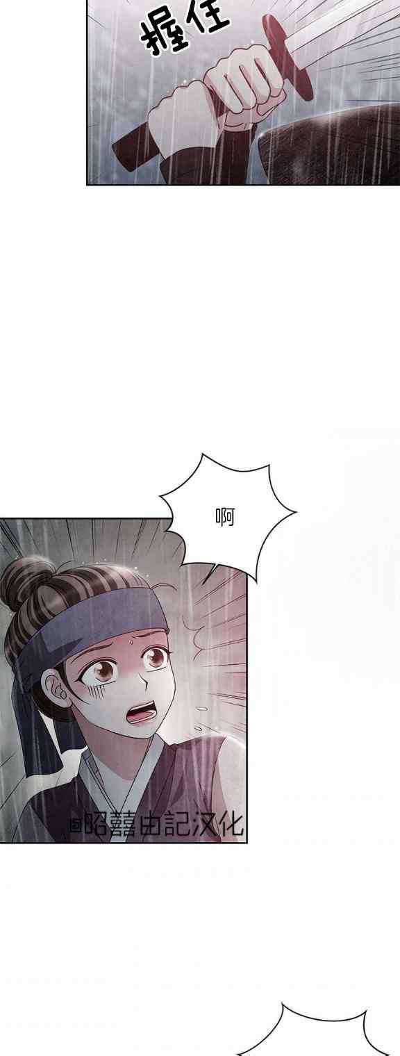 闭月花·野兽之花韩漫全集-第33话无删减无遮挡章节图片 