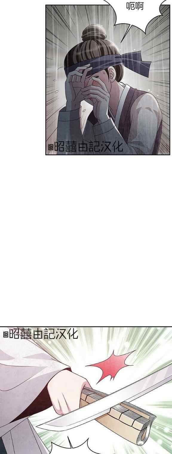 闭月花·野兽之花韩漫全集-第33话无删减无遮挡章节图片 