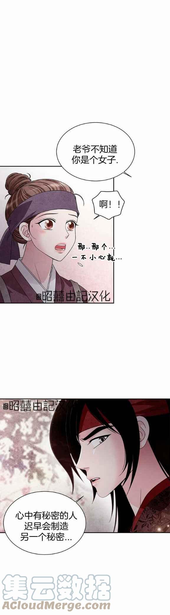 闭月花·野兽之花韩漫全集-第35话无删减无遮挡章节图片 