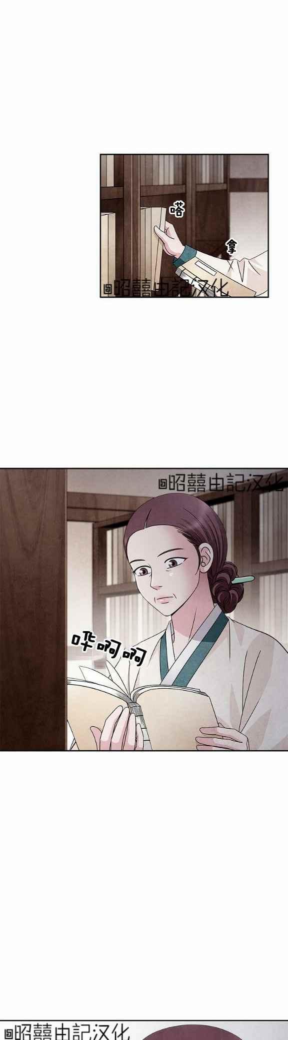 闭月花·野兽之花韩漫全集-第35话无删减无遮挡章节图片 