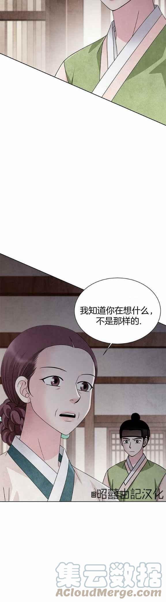 闭月花·野兽之花韩漫全集-第35话无删减无遮挡章节图片 
