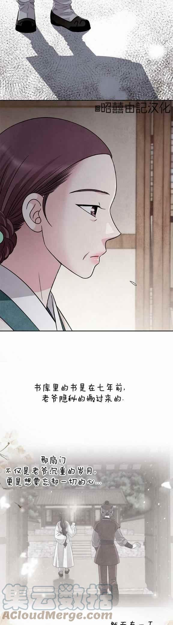 闭月花·野兽之花韩漫全集-第35话无删减无遮挡章节图片 