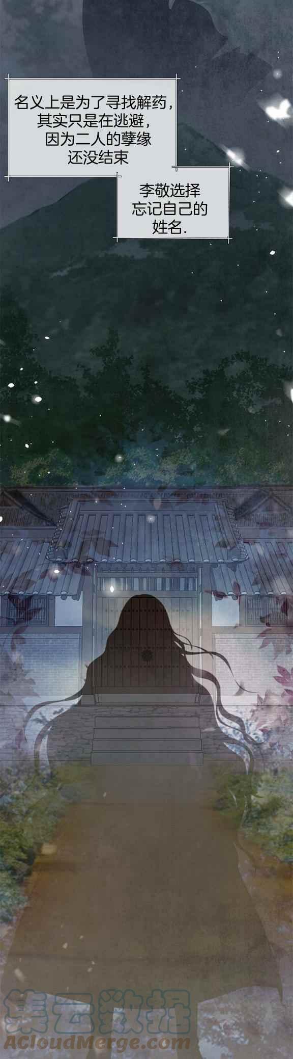 闭月花·野兽之花韩漫全集-第35话无删减无遮挡章节图片 