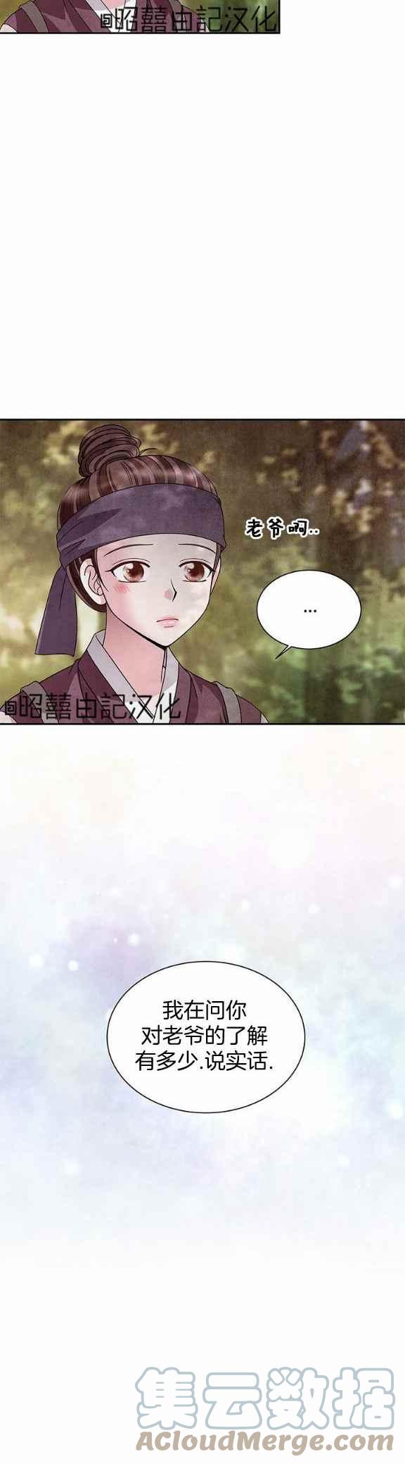 闭月花·野兽之花韩漫全集-第35话无删减无遮挡章节图片 