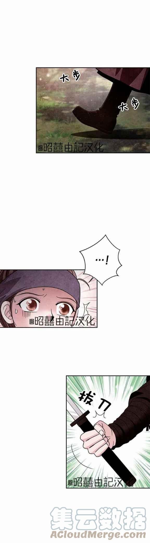 闭月花·野兽之花韩漫全集-第35话无删减无遮挡章节图片 