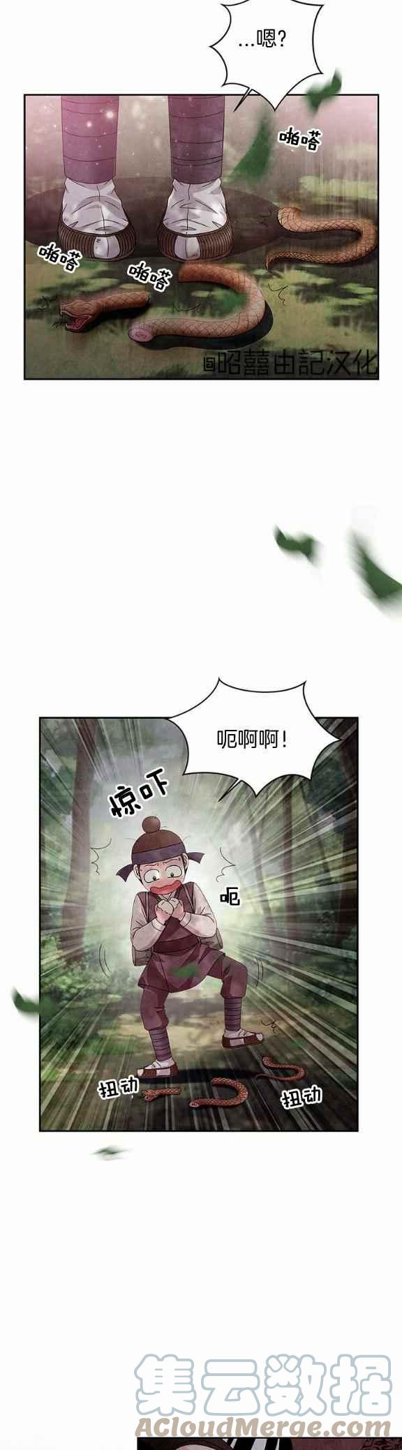 闭月花·野兽之花韩漫全集-第35话无删减无遮挡章节图片 