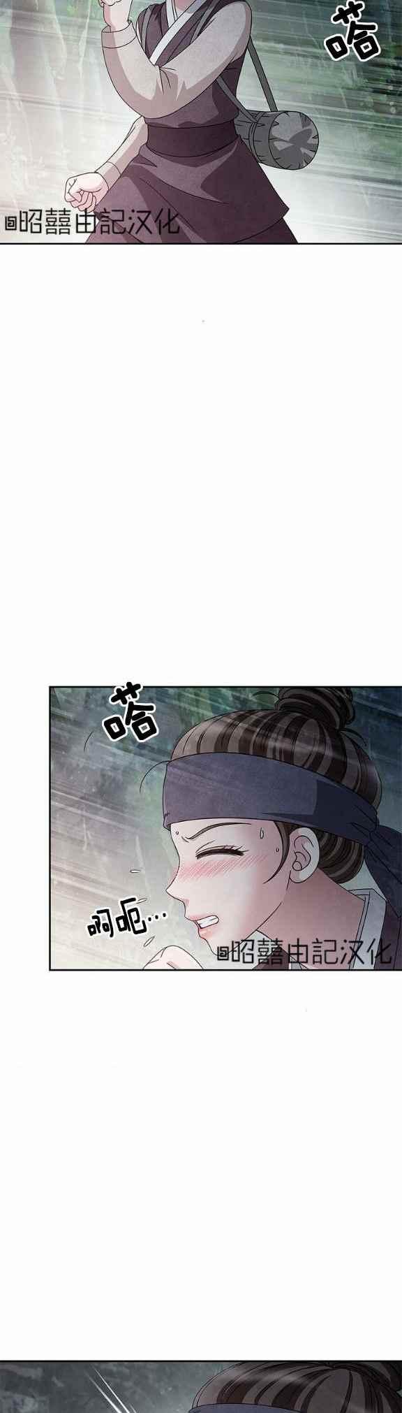 闭月花·野兽之花韩漫全集-第36话无删减无遮挡章节图片 