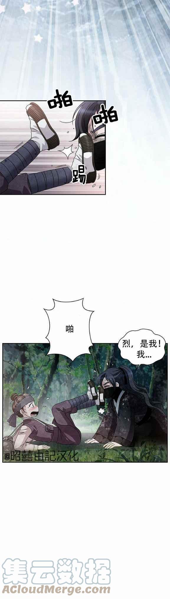 闭月花·野兽之花韩漫全集-第36话无删减无遮挡章节图片 