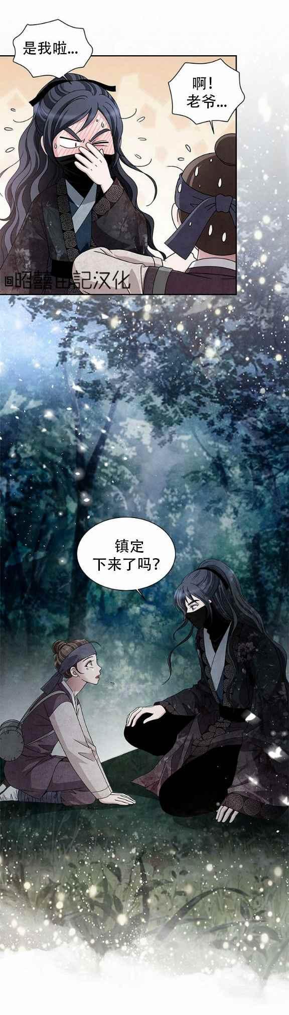 闭月花·野兽之花韩漫全集-第36话无删减无遮挡章节图片 