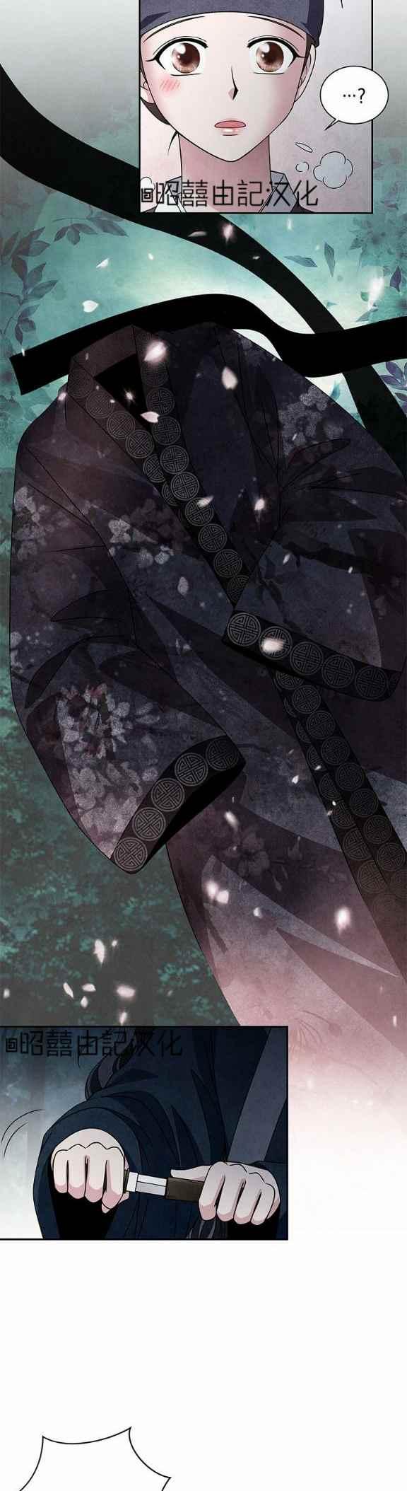 闭月花·野兽之花韩漫全集-第37话无删减无遮挡章节图片 