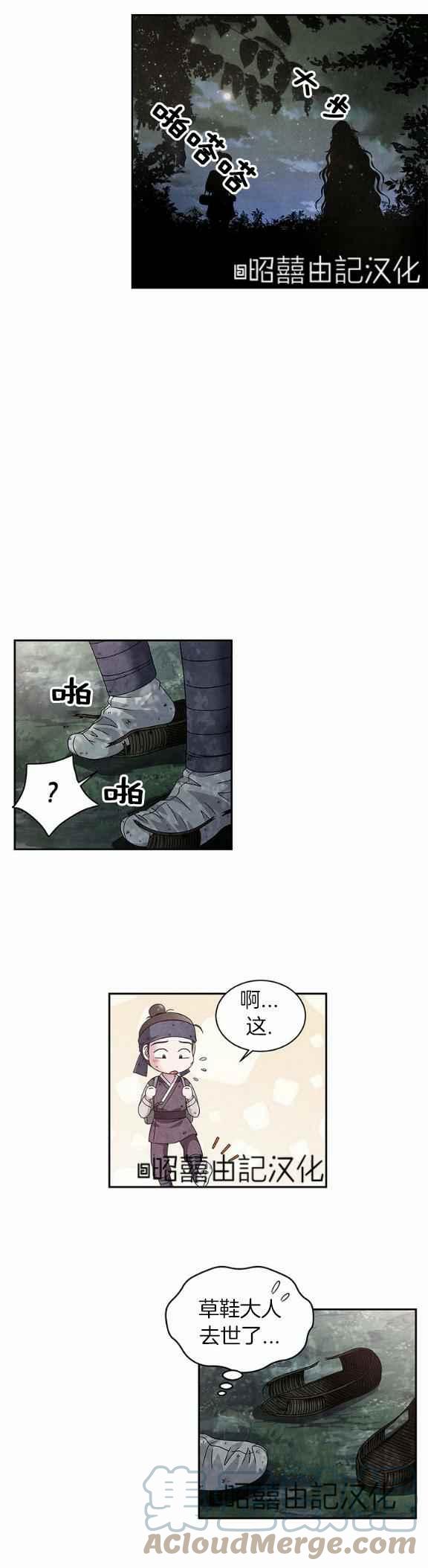 闭月花·野兽之花韩漫全集-第37话无删减无遮挡章节图片 