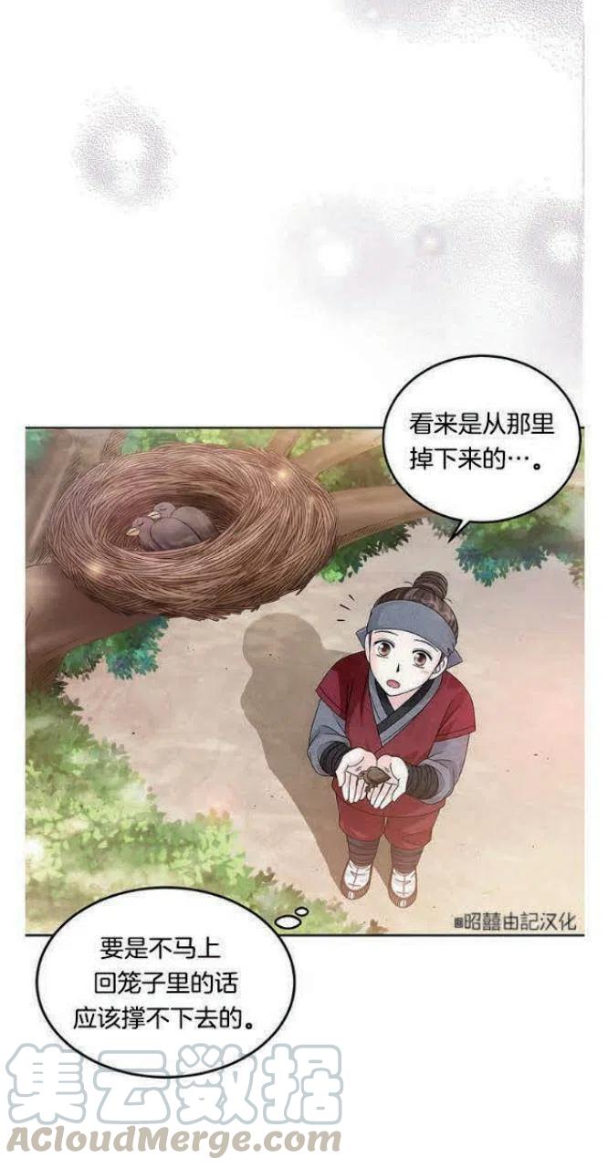 闭月花·野兽之花韩漫全集-第5话无删减无遮挡章节图片 