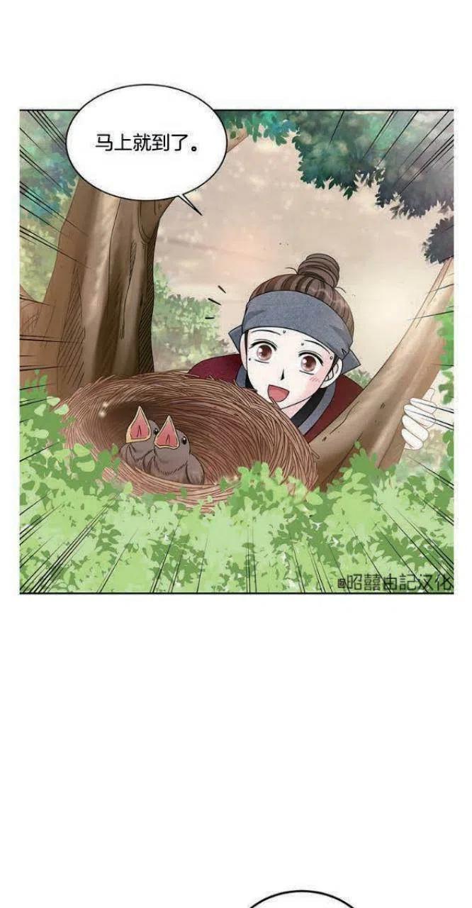 闭月花·野兽之花韩漫全集-第5话无删减无遮挡章节图片 