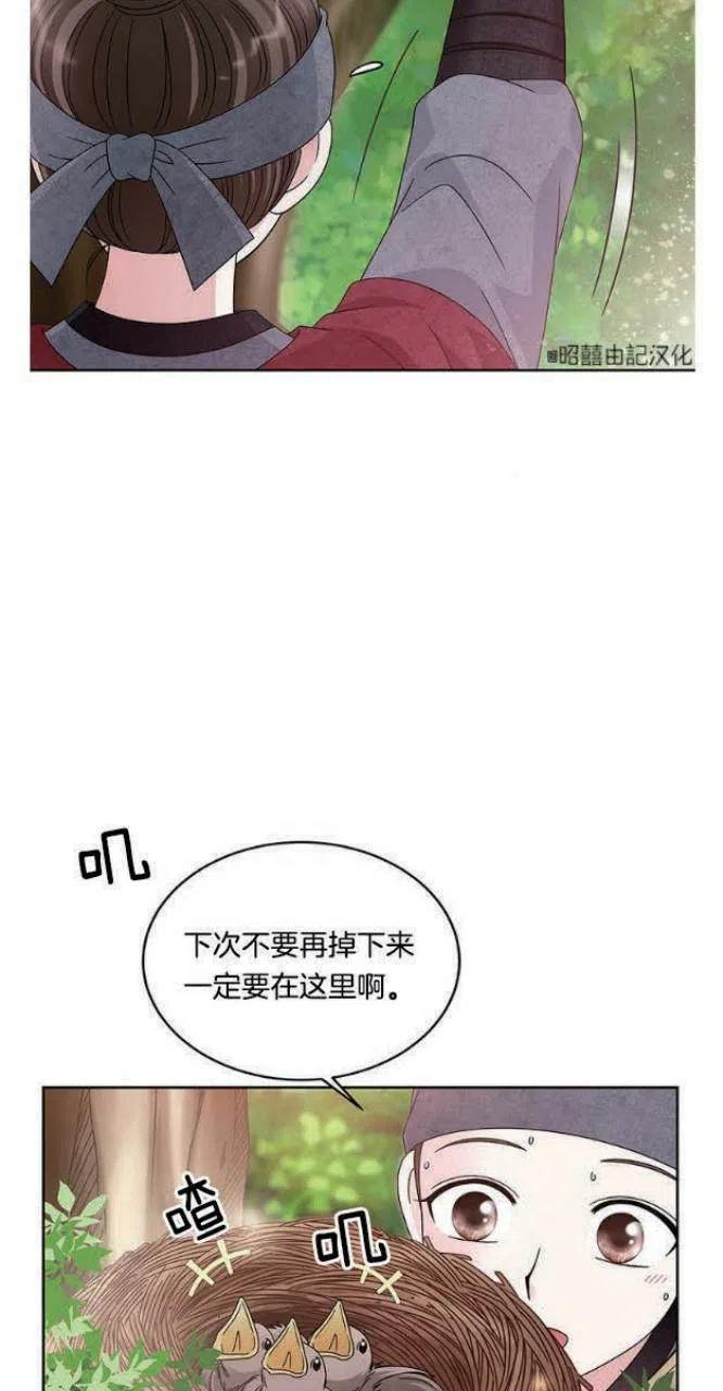 闭月花·野兽之花韩漫全集-第5话无删减无遮挡章节图片 