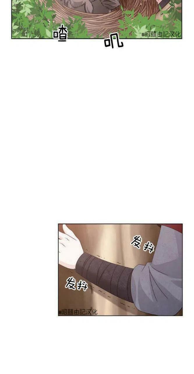 闭月花·野兽之花韩漫全集-第5话无删减无遮挡章节图片 