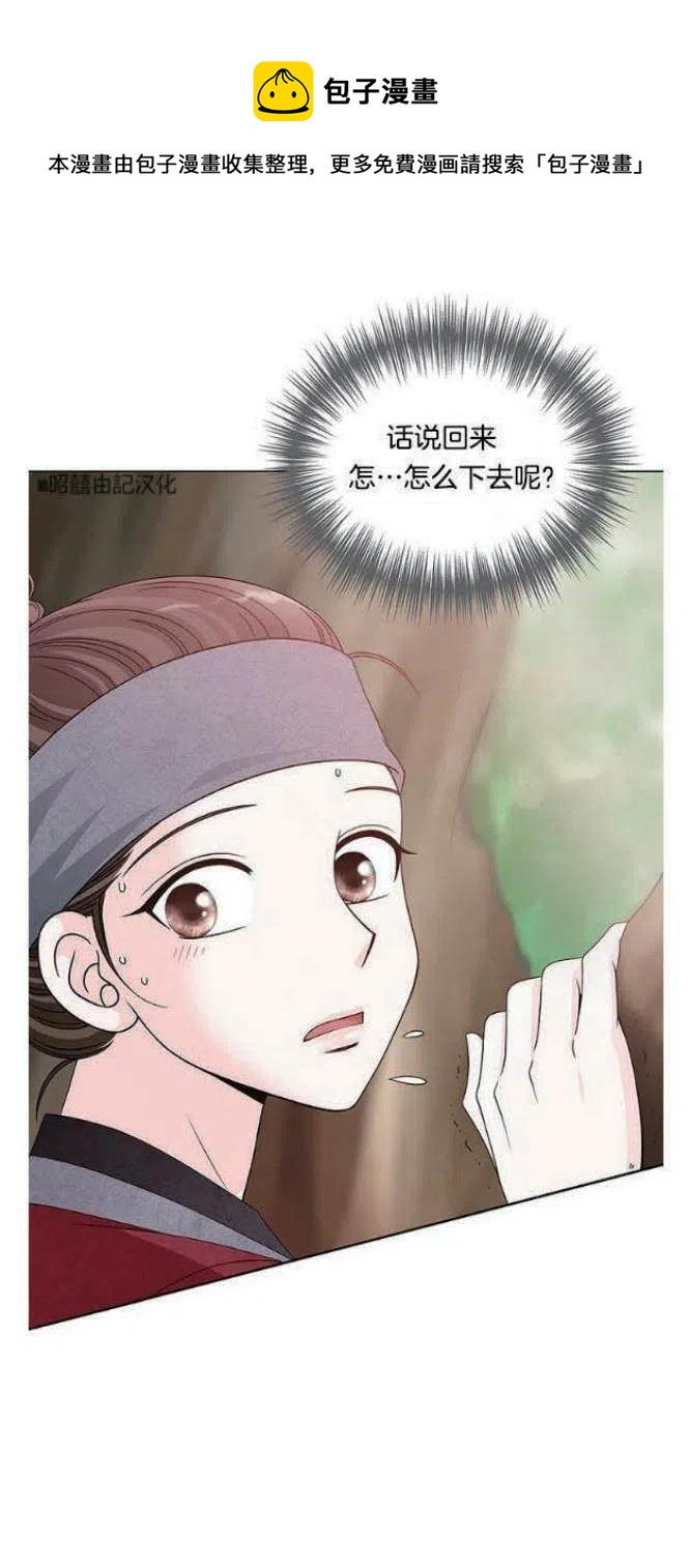 闭月花·野兽之花韩漫全集-第5话无删减无遮挡章节图片 
