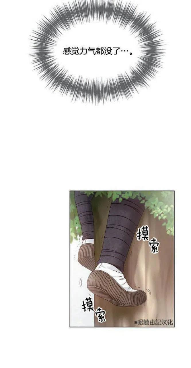 闭月花·野兽之花韩漫全集-第5话无删减无遮挡章节图片 