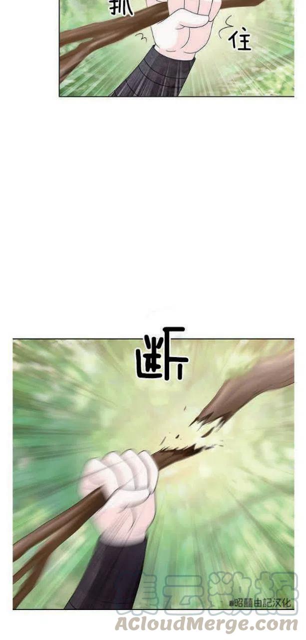 闭月花·野兽之花韩漫全集-第5话无删减无遮挡章节图片 