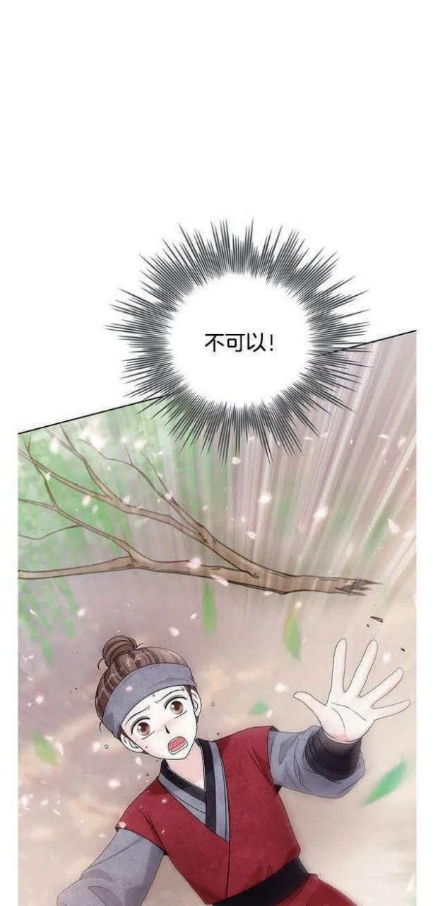 闭月花·野兽之花韩漫全集-第5话无删减无遮挡章节图片 