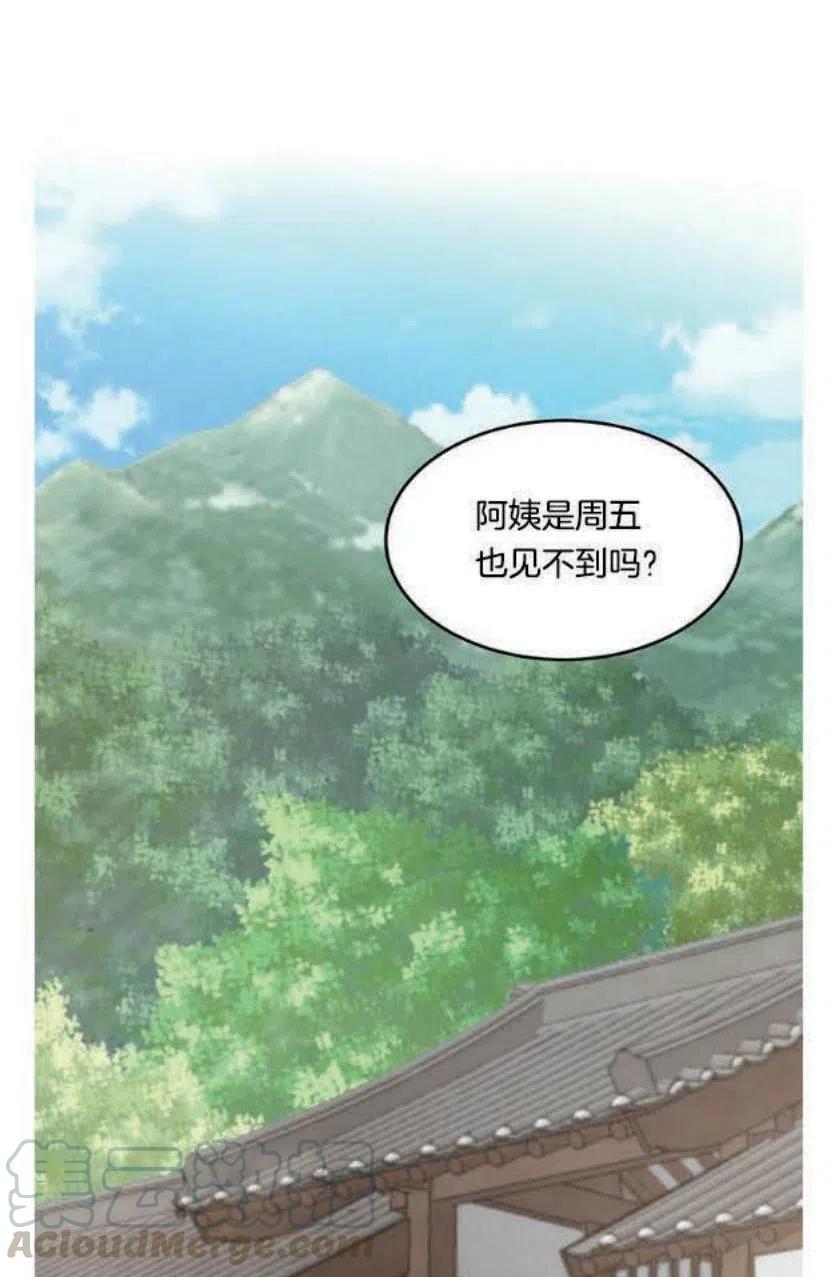 闭月花·野兽之花韩漫全集-第5话无删减无遮挡章节图片 