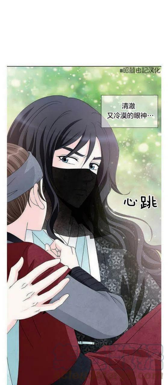 闭月花·野兽之花韩漫全集-第5话无删减无遮挡章节图片 
