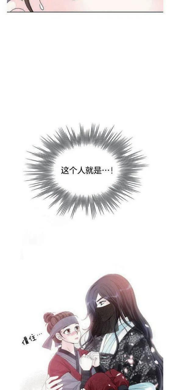 闭月花·野兽之花韩漫全集-第5话无删减无遮挡章节图片 