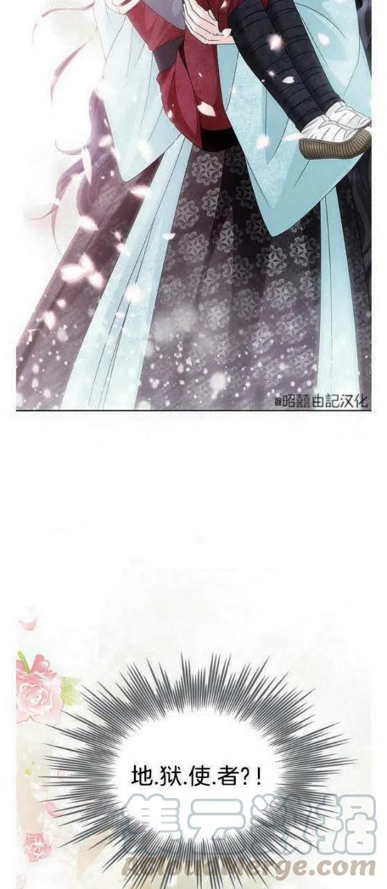 闭月花·野兽之花韩漫全集-第5话无删减无遮挡章节图片 