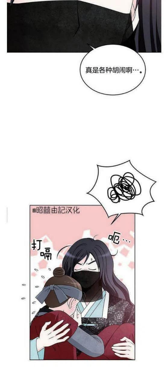 闭月花·野兽之花韩漫全集-第5话无删减无遮挡章节图片 