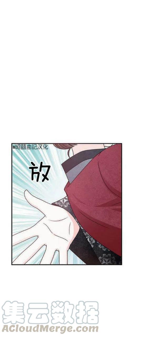闭月花·野兽之花韩漫全集-第5话无删减无遮挡章节图片 
