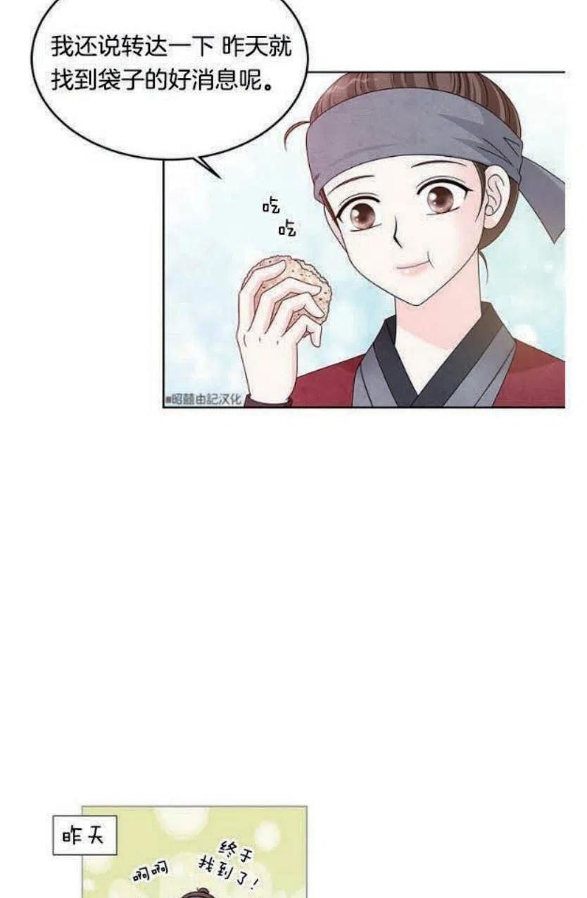 闭月花·野兽之花韩漫全集-第5话无删减无遮挡章节图片 