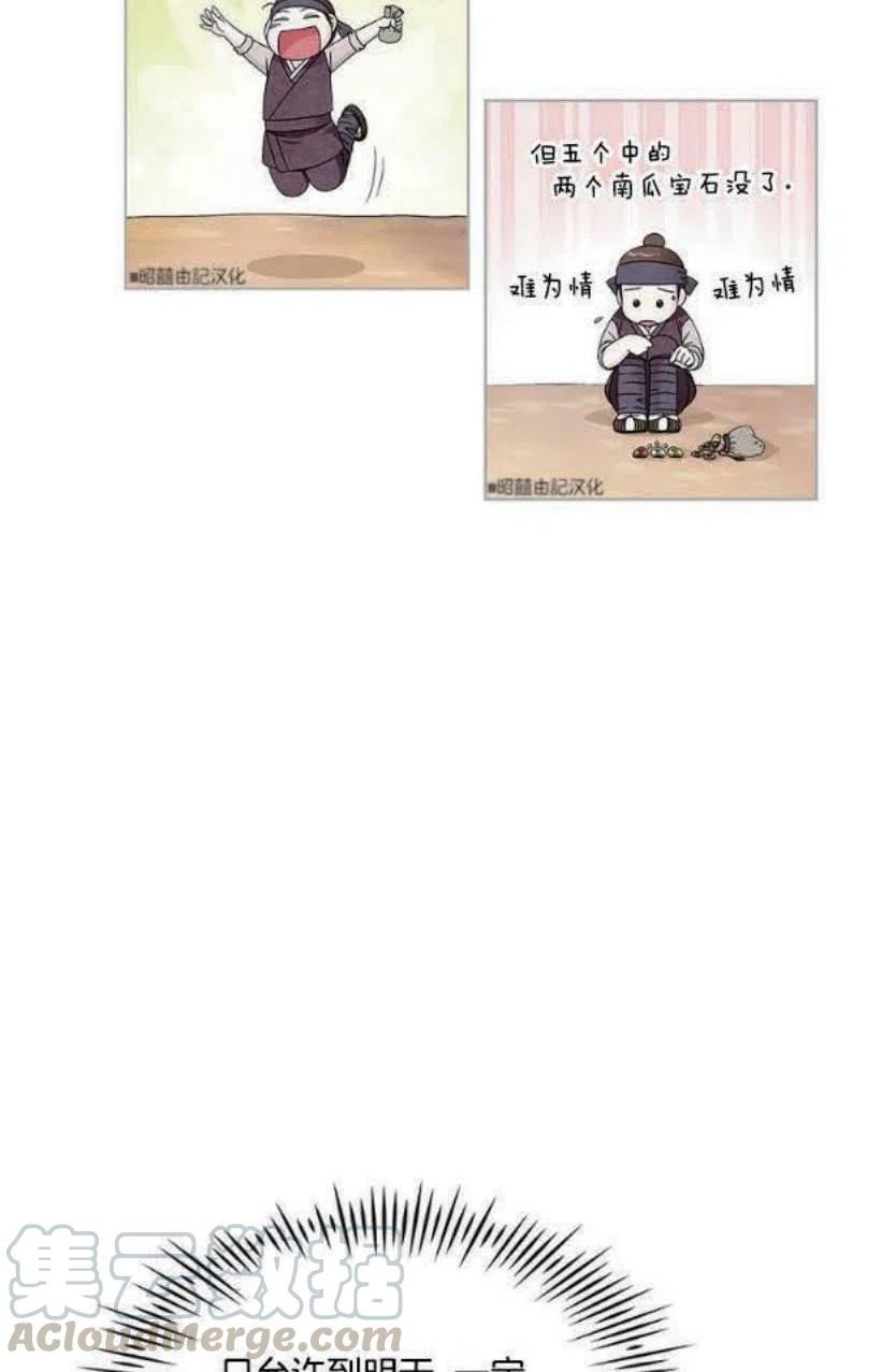 闭月花·野兽之花韩漫全集-第5话无删减无遮挡章节图片 