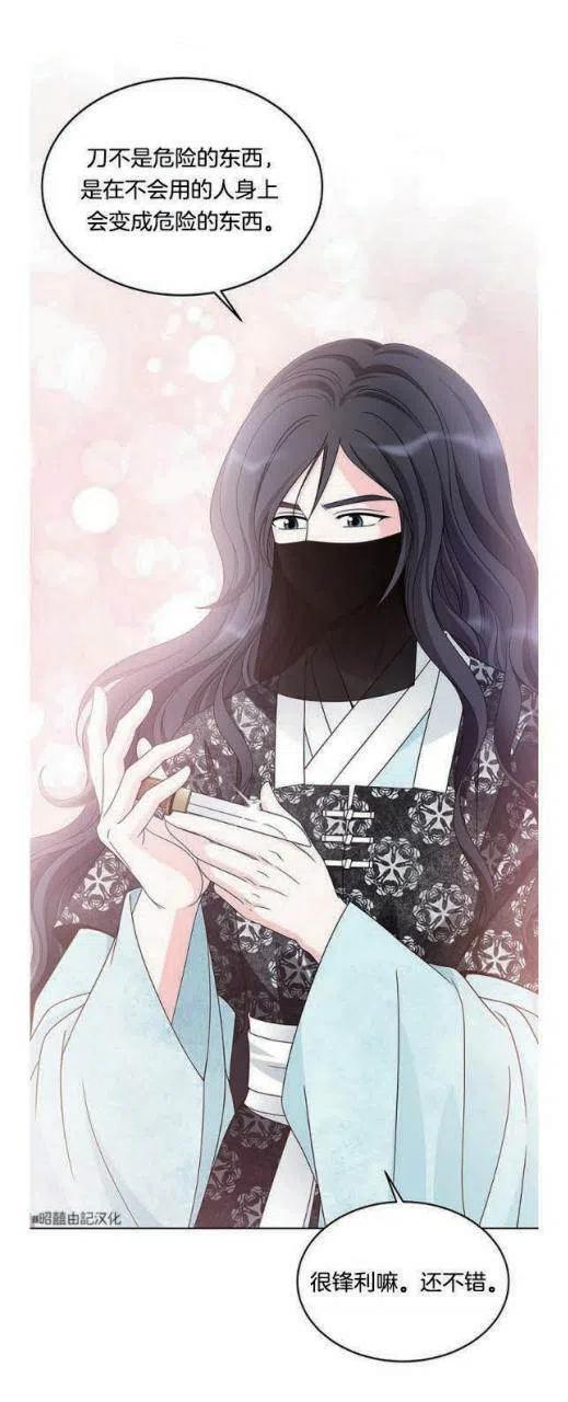 闭月花·野兽之花韩漫全集-第6话无删减无遮挡章节图片 