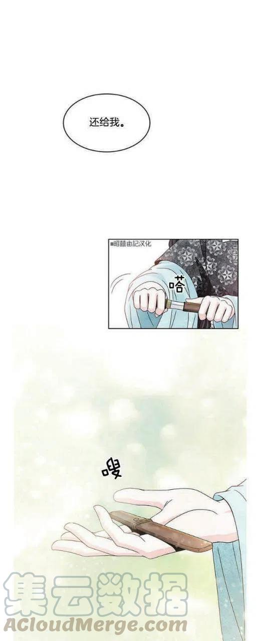 闭月花·野兽之花韩漫全集-第6话无删减无遮挡章节图片 
