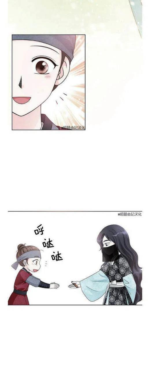 闭月花·野兽之花韩漫全集-第6话无删减无遮挡章节图片 
