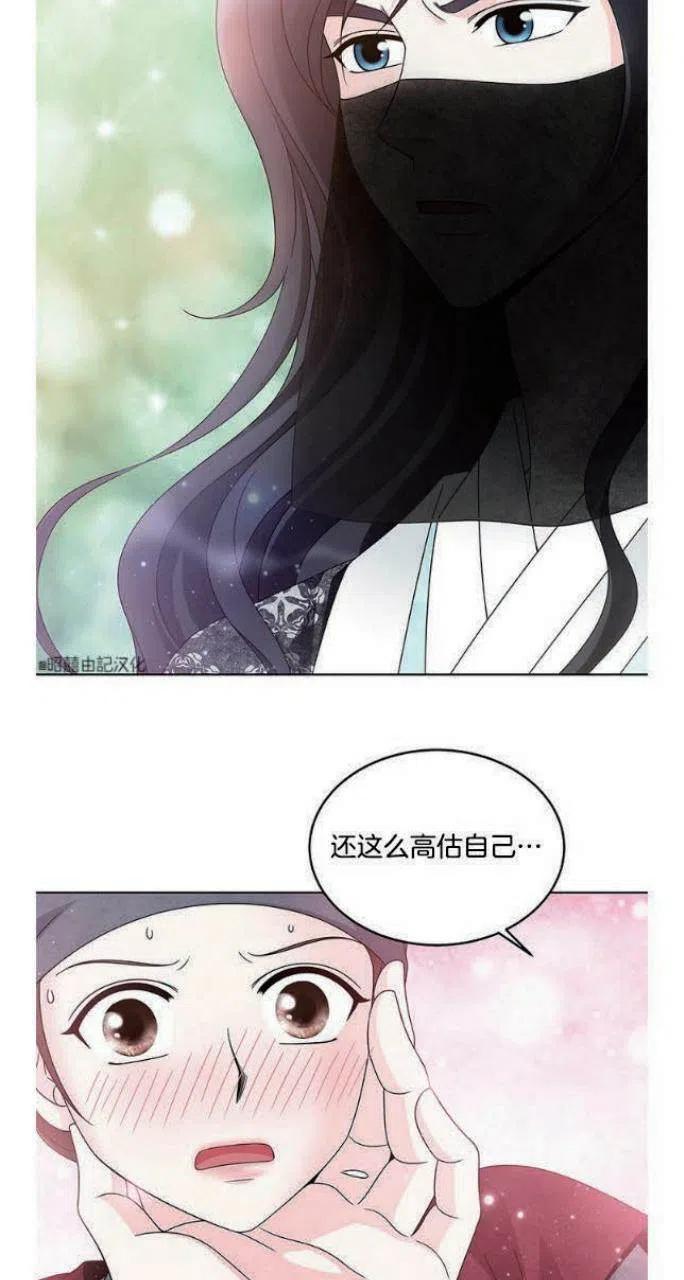 闭月花·野兽之花韩漫全集-第6话无删减无遮挡章节图片 