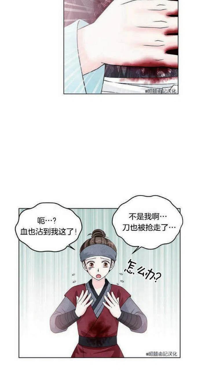 闭月花·野兽之花韩漫全集-第6话无删减无遮挡章节图片 