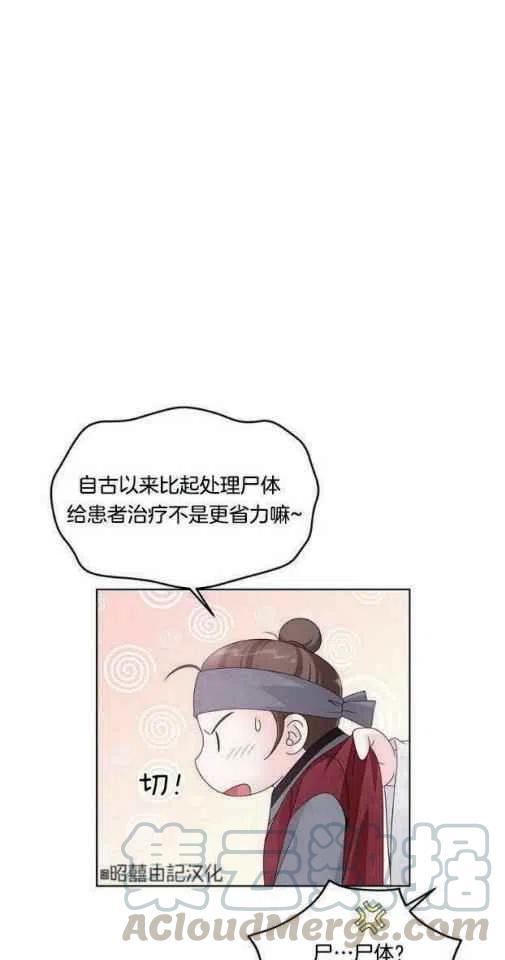 闭月花·野兽之花韩漫全集-第8话无删减无遮挡章节图片 
