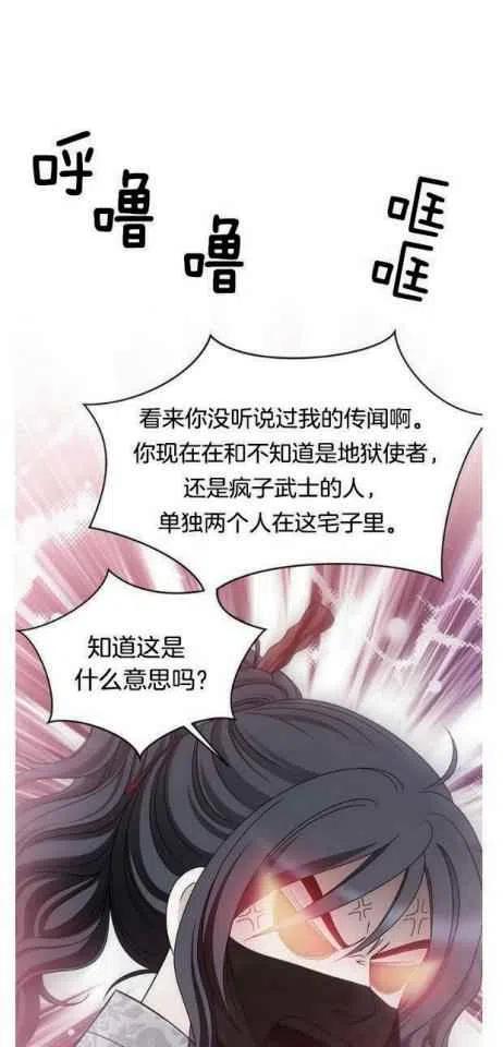 闭月花·野兽之花韩漫全集-第8话无删减无遮挡章节图片 