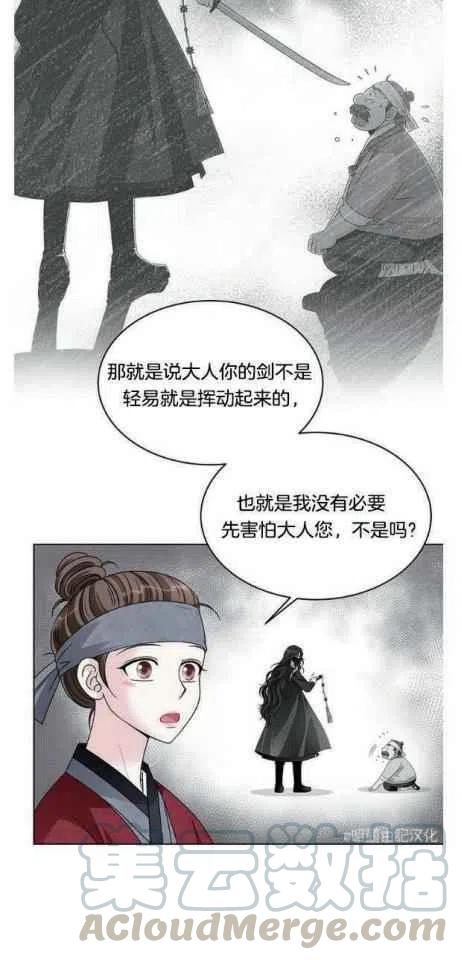 闭月花·野兽之花韩漫全集-第8话无删减无遮挡章节图片 