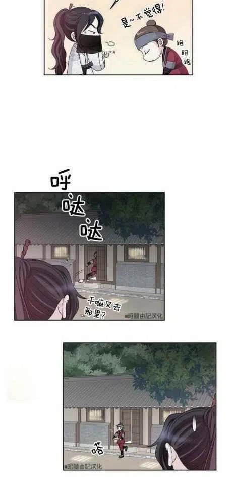闭月花·野兽之花韩漫全集-第8话无删减无遮挡章节图片 