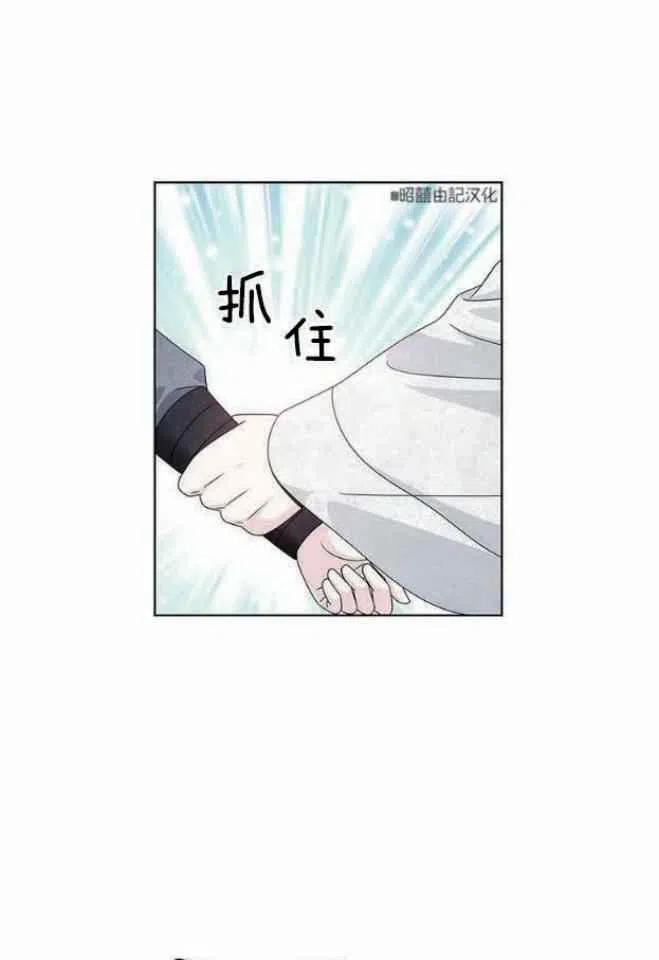 闭月花·野兽之花韩漫全集-第8话无删减无遮挡章节图片 