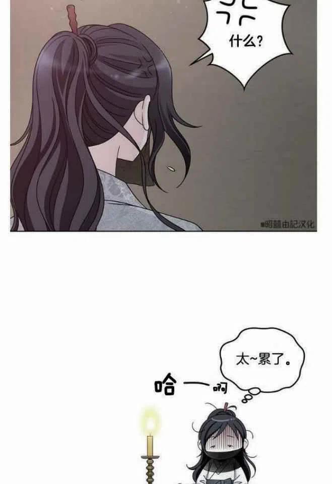 闭月花·野兽之花韩漫全集-第8话无删减无遮挡章节图片 