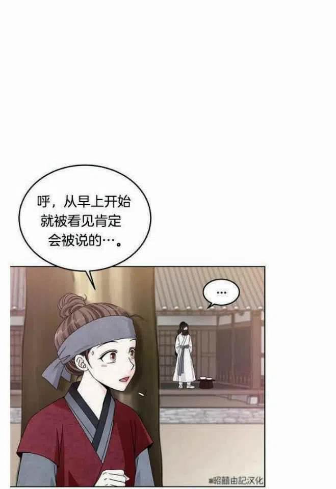 闭月花·野兽之花韩漫全集-第8话无删减无遮挡章节图片 